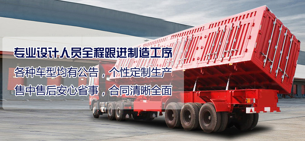 宝华半挂车